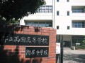 东京都立两国高等学校校园活动 (16)