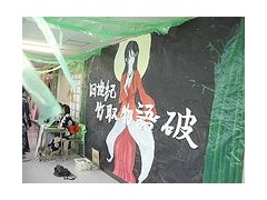 东京都立北园高等学校文化祭