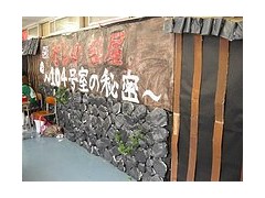 东京都立北园高等学校文化祭