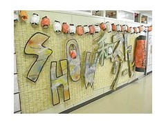 东京都立北园高等学校文化祭