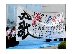 成田高等学校 文化祭