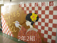 东京都立目黑高等学校文化祭