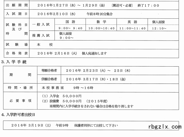 QQ截图20160412164909