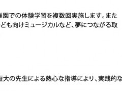 大阪成蹊女子高校相册