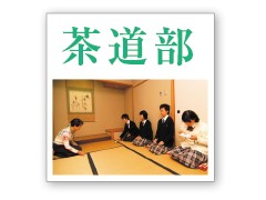 四条畷学园高校相册