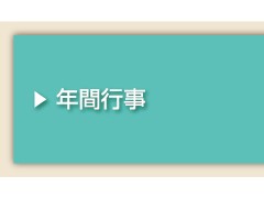 四条畷学园高校相册