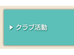 四条畷学园高校相册