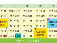 基面学园高校 学校相册