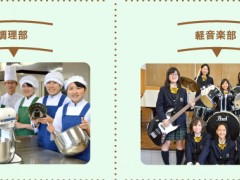 杉森高等学校 学校相册