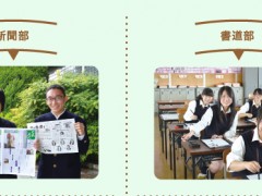 杉森高等学校 学校相册