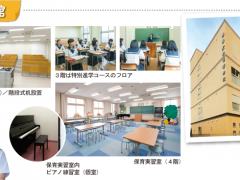 精华女子高等学校 学校图册