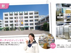 精华女子高等学校 学校图册