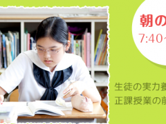 筑紫女学园高中学校生活