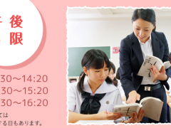 筑紫女学园高中学校生活