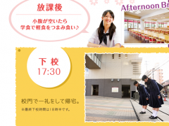 筑紫女学园高中学校生活