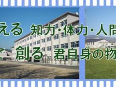 京都府立乙訓高等学校 校训