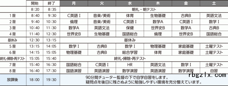 基面自由学园英数特进课程