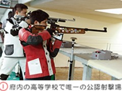 基面自由学园高中射击场