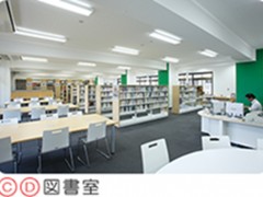 基面自由学园高中图书室