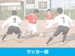 基面自由学园高中足球部