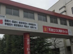 常磐高等学校综合（1）