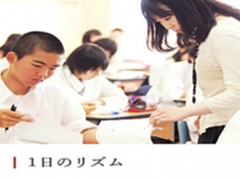 日本大学高中学生在学习