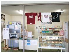 旭川实业高等学校商店