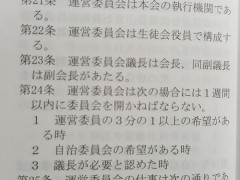 云雀丘学园高等学校学生守则