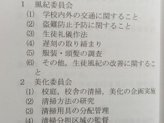 云雀丘学园高等学校学生守则