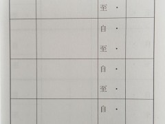 云雀丘学园高等学校学生守则