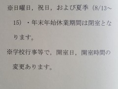 云雀丘学园高等学校学生守则