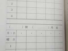 云雀丘学园高等学校学生守则