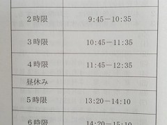 云雀丘学园高等学校学生守则