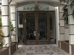 冲绳尚学高等学校校园