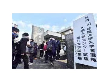 日本高中老师希望延迟明年大学入试时间