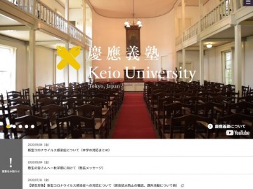 庆应私塾大学重新开始面对面授课