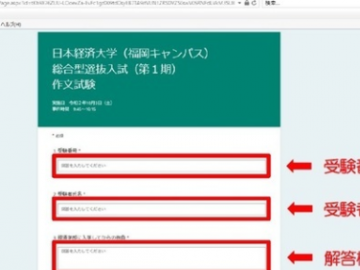 九州地区首次 大学入试采用线上考试