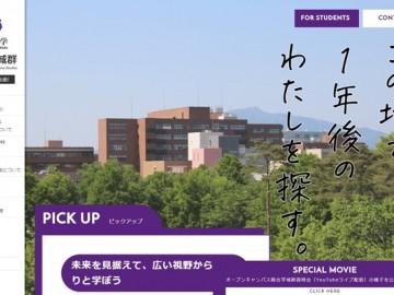 2021年日本高考，筑波大导入「综合选拔」…根据学群・学类更加广泛的选拔