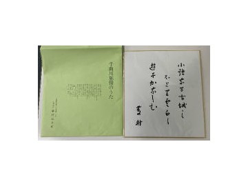 相爱高中--第26届小诸·藤村文学奖学校奖