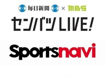 2021年春季高中棒球大赛开幕，体育应用“Player！”全程转播