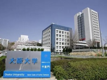 日本大学介绍：大阪大学