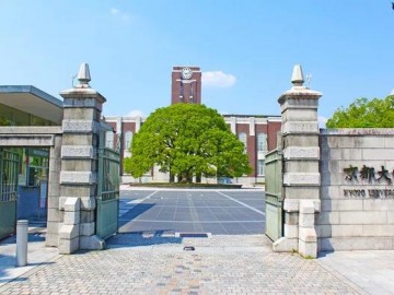 日本大学介绍：京都大学