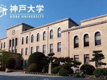 日本大学介绍：神户大学