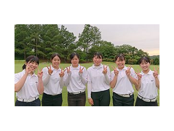 好文学园女子高中高尔夫球部：入围全国大赛！