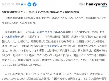 3月日本将开放入国！关于隔离、入境人数、入境手续都有新政策