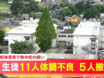 日本高中体育祭陆续火热进行中，多地学生出现学生中暑