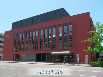 【直播回放】留学生在鸟取敬爱高中上学的话，三餐怎么解决？